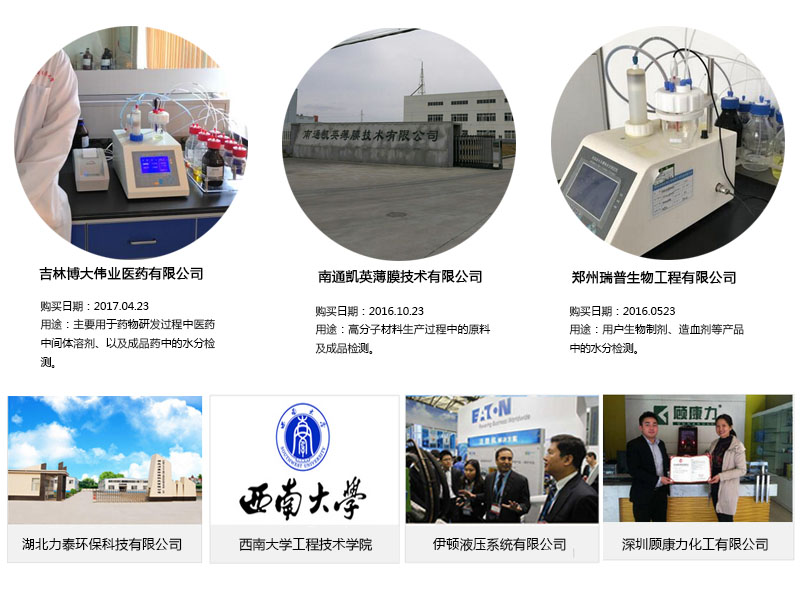 S-100全自動(dòng)容量法卡爾費(fèi)休水分測(cè)定儀